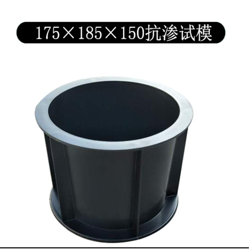 OIMG 抗渗试模 混凝土试块模具Z 175*185*150mm 单位：个高清大图