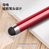多彩通用电容笔