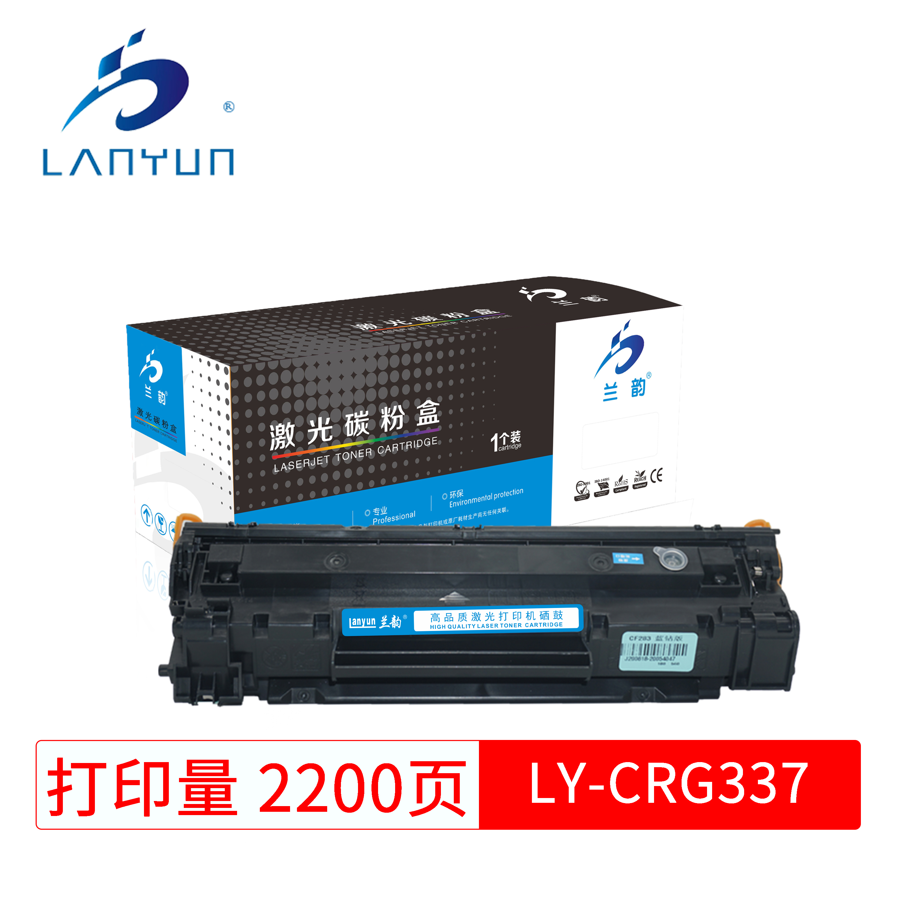 兰韵 CNCRG337蓝钻版易加粉硒鼓 适用佳能MF243d/246dn/232w/236n/249dw/233n 黑色