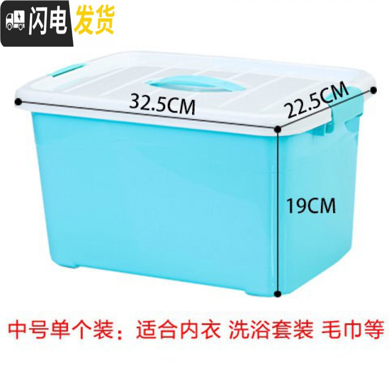 三维工匠【加厚5-60L整理箱化妆品收纳盒收纳箱大号塑料收纳箱车载装衣服 天蓝中号32.5*22*19CM10升