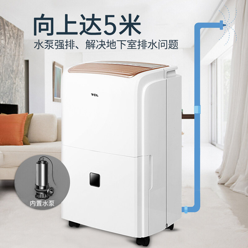TCL DET50EP 大功率除湿机 抽湿机