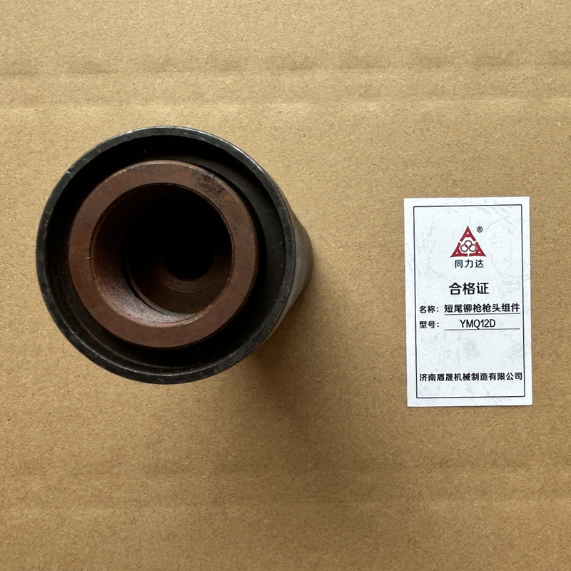 同力达短尾铆枪枪头组件YMQ12D套高清大图