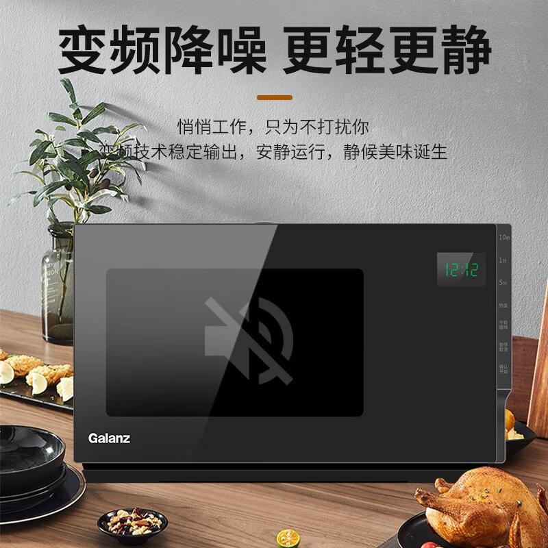格兰仕(Galanz)微波炉烤箱一体机家用变频一级能效不锈钢内胆微烤一体机平板式G90F23CSLV-PM(B0)高清大图