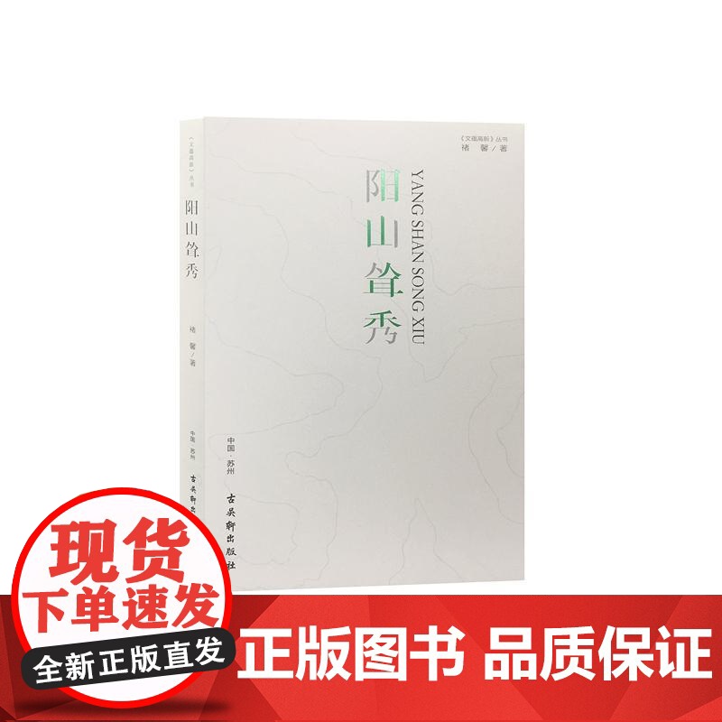 阳山耸秀高清大图