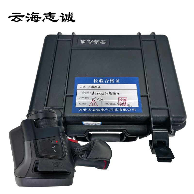 手持式红外热像仪 WT384 1台高清大图