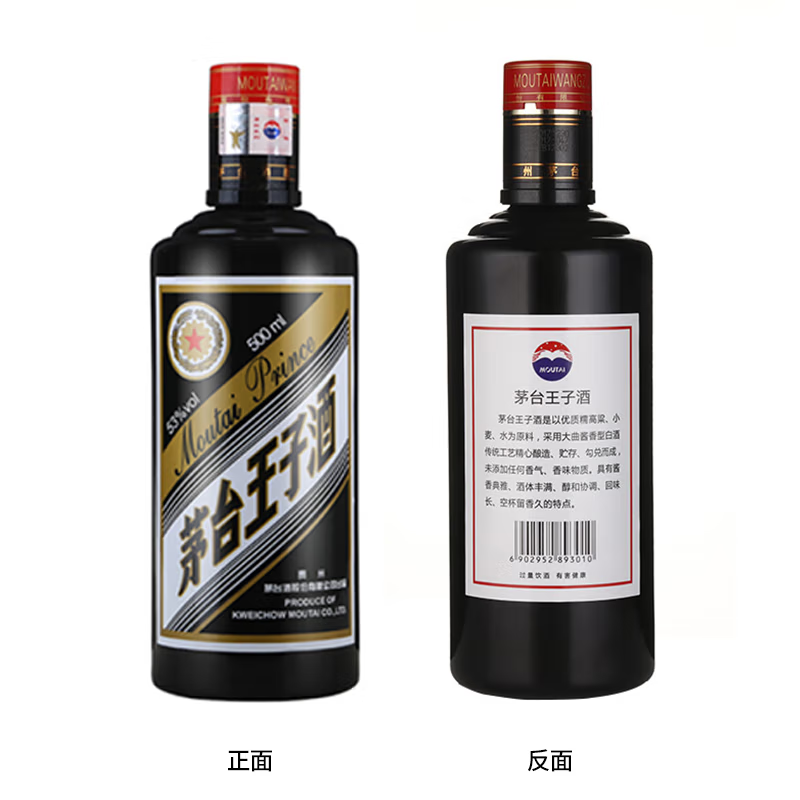 茅台 MOUTAI 53度酱香型白酒 王子黑金 500ml 单瓶装