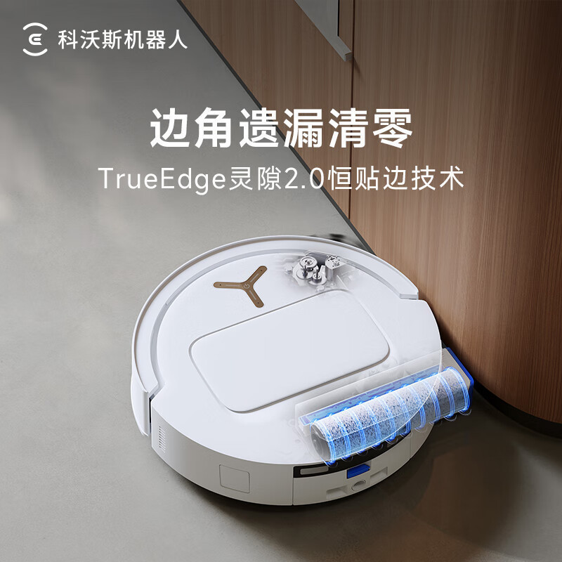 科沃斯T80S扫地机器人扫拖一体滚筒活洗自动清洗全自动洗地机智能家用官方旗舰正品上下水版高清大图
