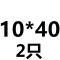 M4M5M6M8M10M12M14M16 铜螺丝 铜外六角螺栓铜外六角螺丝铜材质 墨绿色M10*40（2粒） 默认尺寸