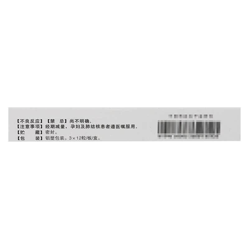 东泰 脉管复康胶囊 0.45g*36粒/盒