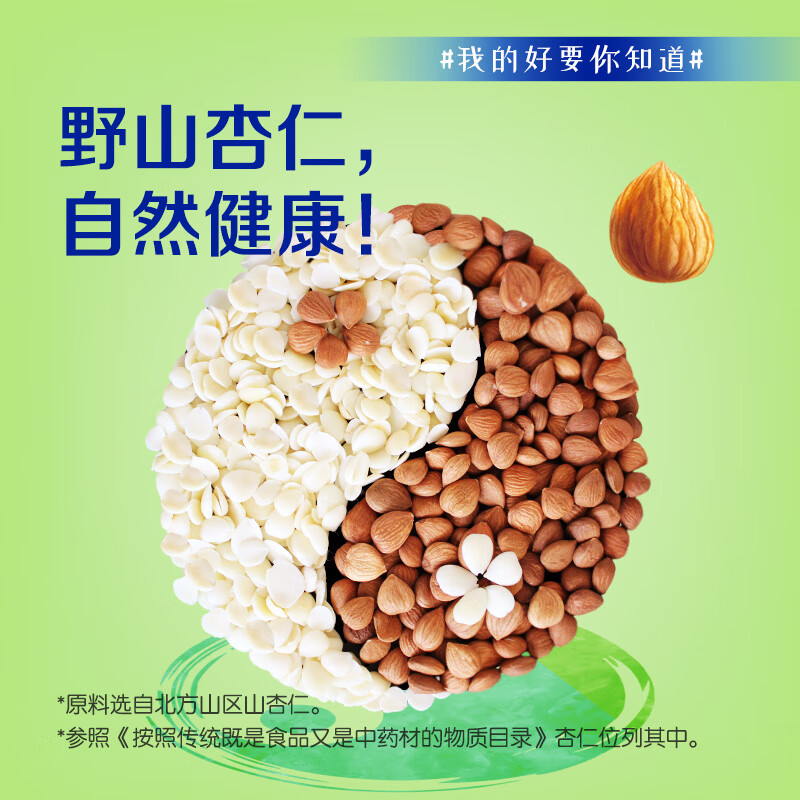 露露 杏仁露250mL×12利乐装 0蔗糖轻享高清大图