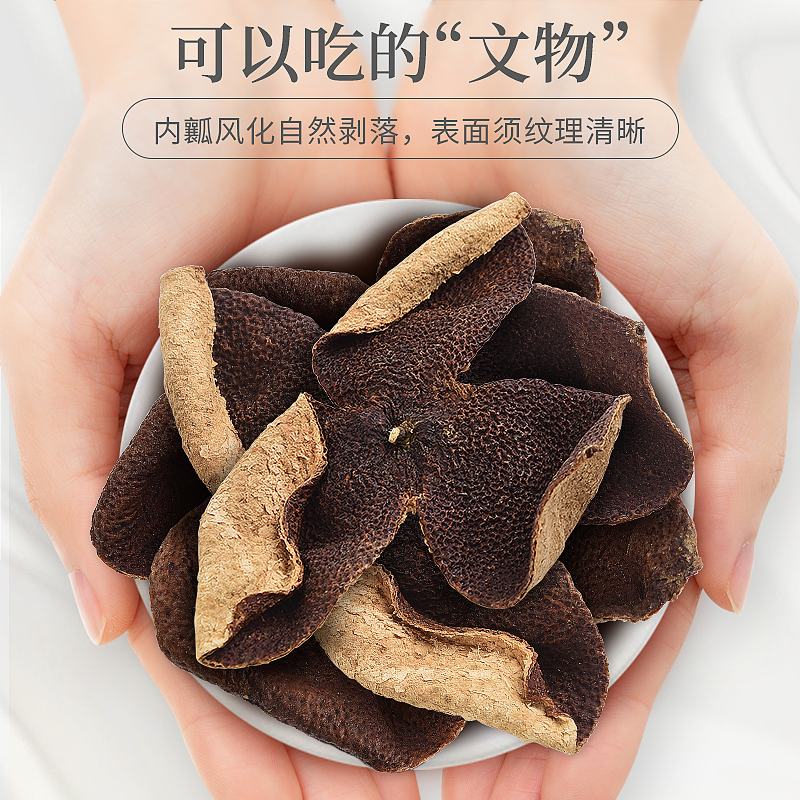 庄民 陈皮 正宗五年 新会老陈皮干 大红皮 橘皮 茶叶花草茶泡水 精选好货50g/罐