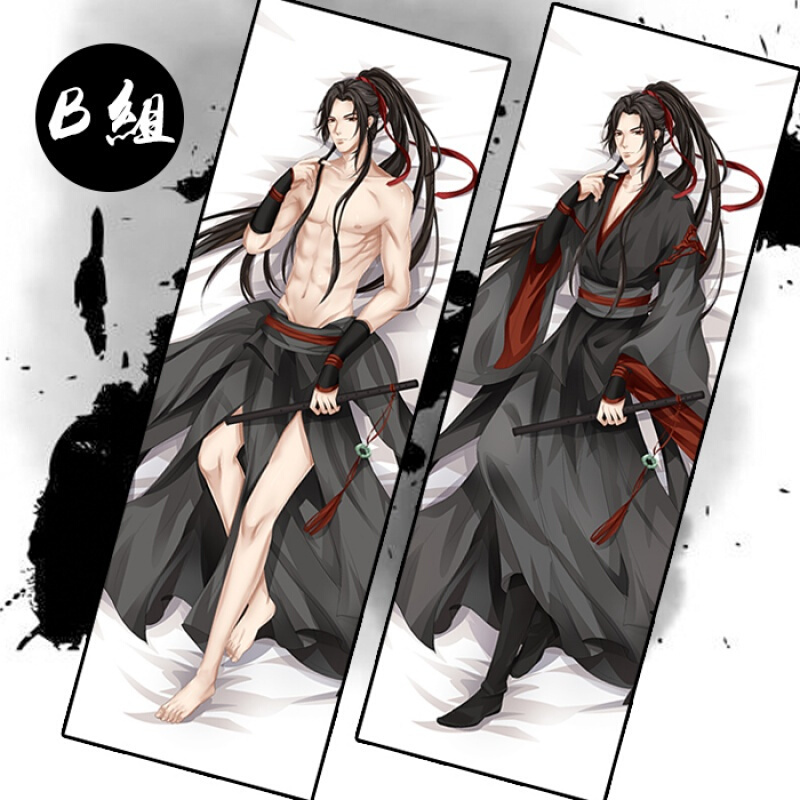 魔道祖师蓝忘机魏无羡等身抱枕古风二次元腐女同人周边全身长枕头