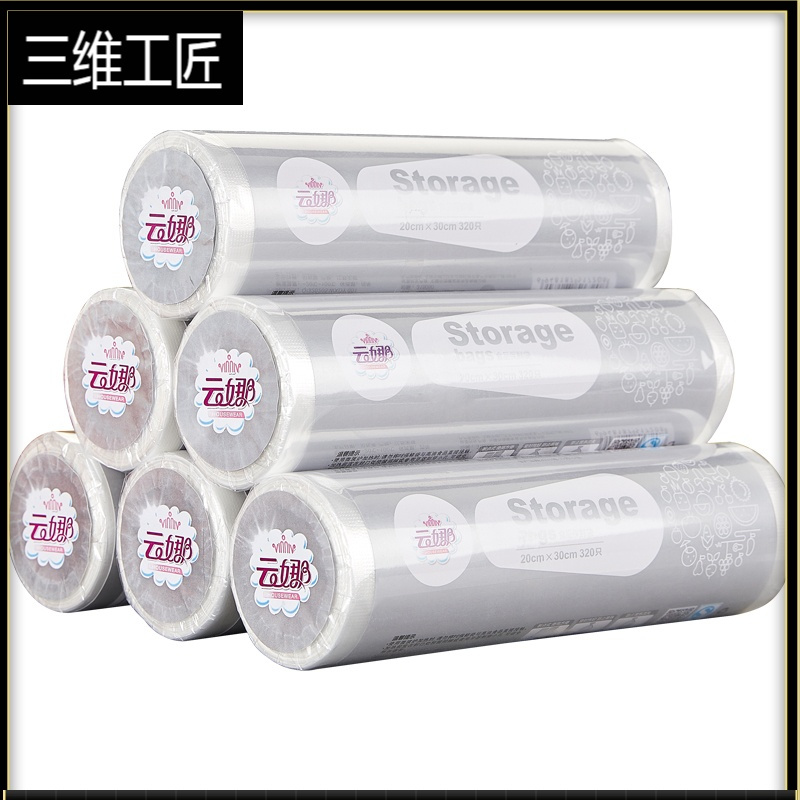 保鲜袋冰箱食物食品级塑料袋家用大号小号加厚一次性水果蔬菜超市 三维工匠 四合一组合装[共930只] 1
