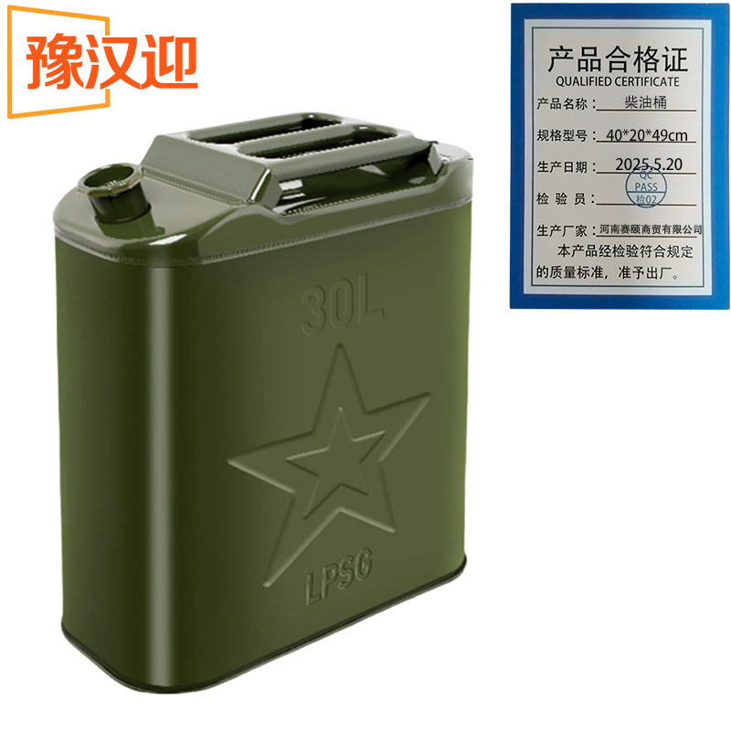 豫汉迎油箱高清大图