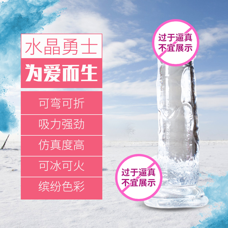 女用假仿真透明阳具学生电动茎可插按摩棒抽插男超大生殖器 [中号-肤色]送畅玩大送礼包高清大图