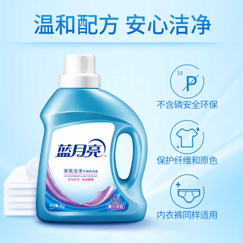 蓝月亮家庭清洁七件套装高清大图