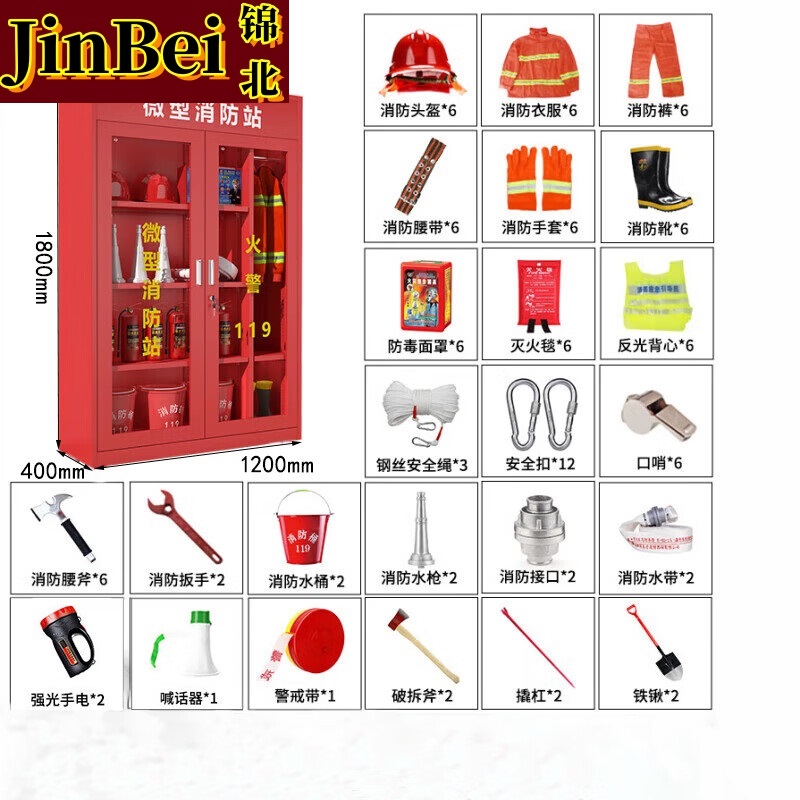 锦北消防器材柜放置工具柜工地商场展示柜应急柜1.2米6人97式套餐高清大图