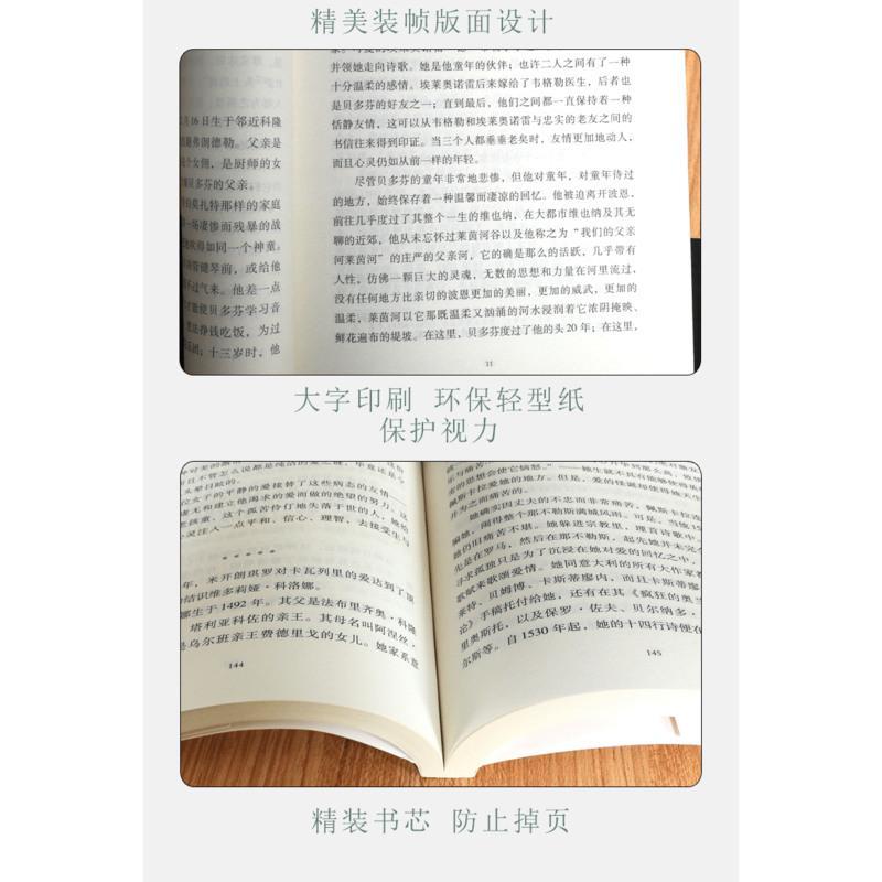 名人传书 正版 罗曼罗兰 世界希腊罗马名人传中国历史文化名人传 八年级小学生初中生课外阅读必读书籍 中国文联出版社wp