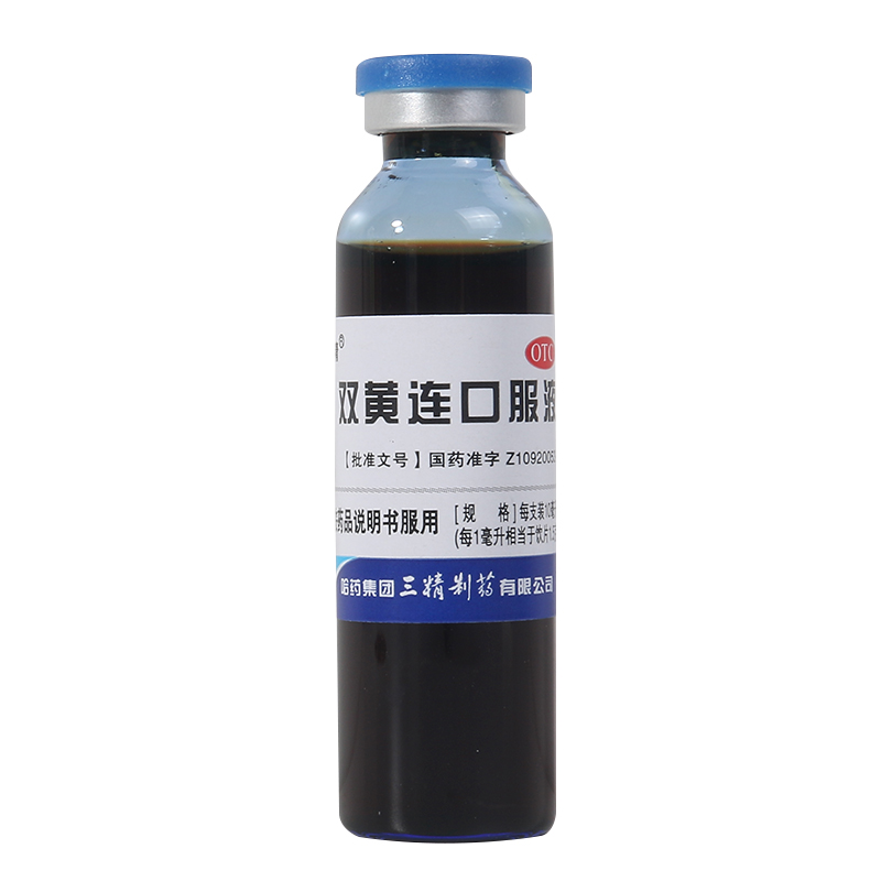三精双黄连口服液10ml*10支/盒疏风解表清热解毒用于外感风热所致感冒发热咳嗽咽痛高清大图