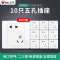 bull公牛开关插座86型家用墙式墙壁带一开usb5五孔暗装面板插座多孔插座