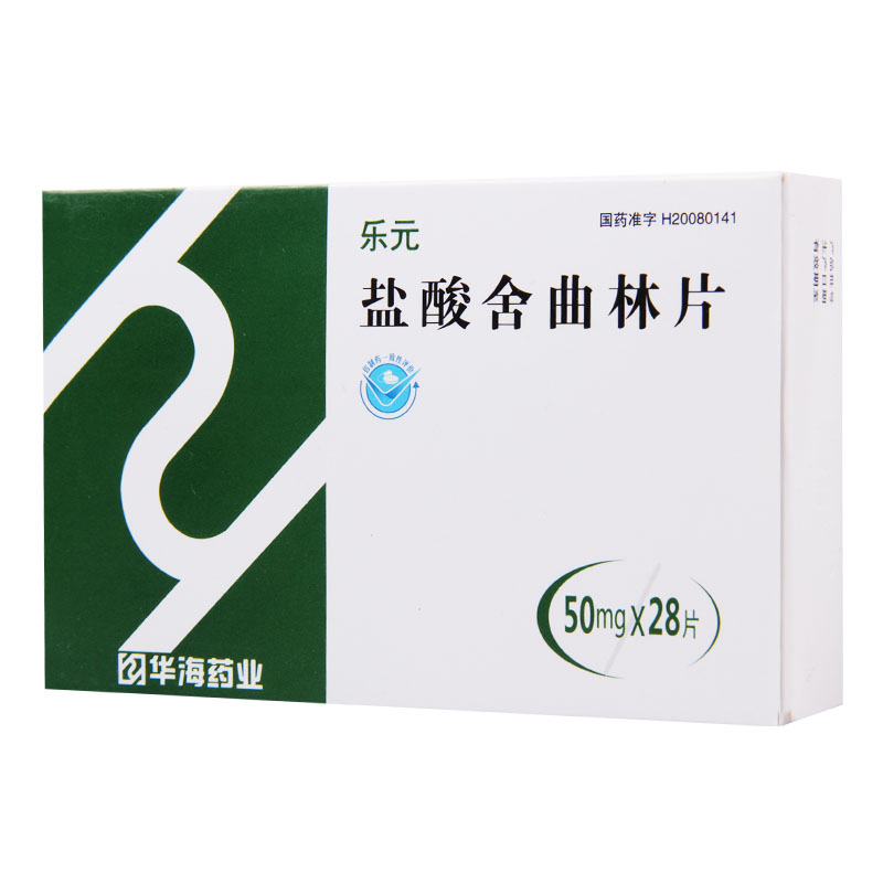 乐元 乐元 盐酸舍曲林片50mg*28片/盒高清大图
