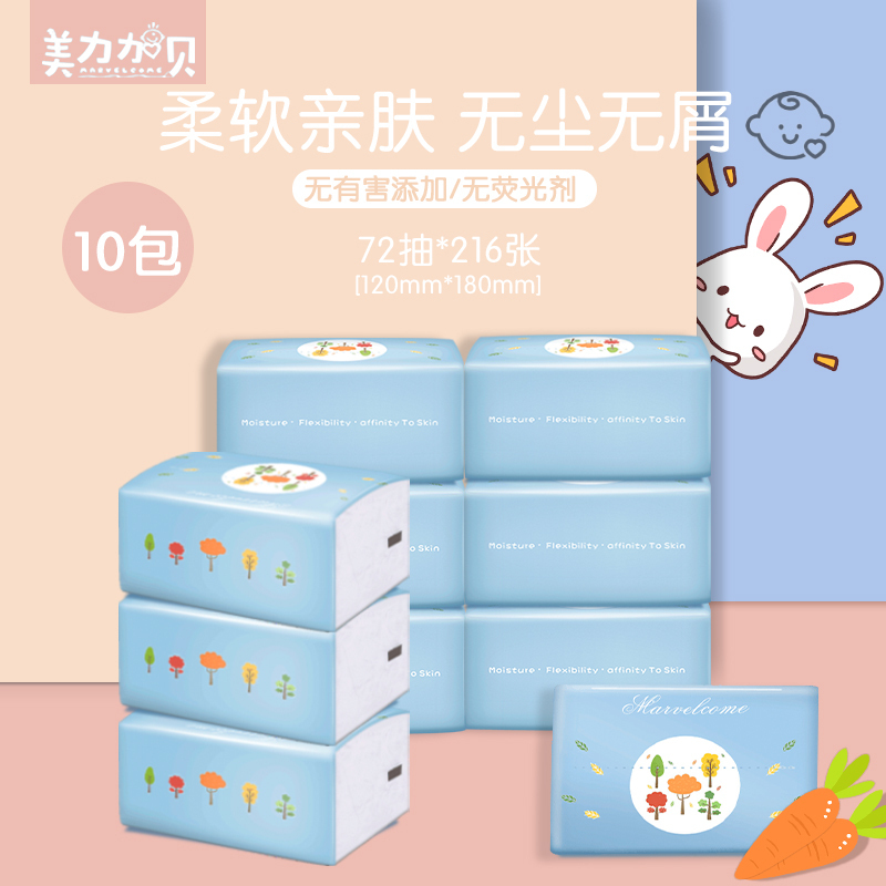 美力加贝批发整提进口原生木浆抽纸216张8大包家庭装宝宝婴儿纸巾餐巾纸面巾纸抽抽擦手纸厕纸特价家用卫生纸巾韧性实惠装