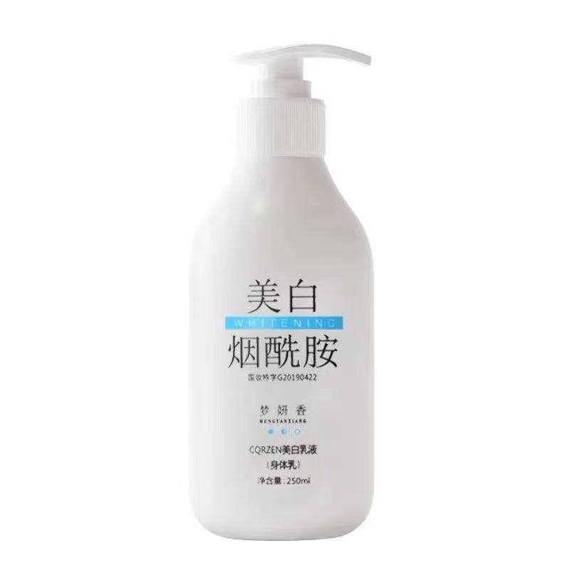 美白烟酰胺身体乳香体补水保湿滋润美白变白精华液学生去鸡皮全身 1瓶[体验装]250ML
