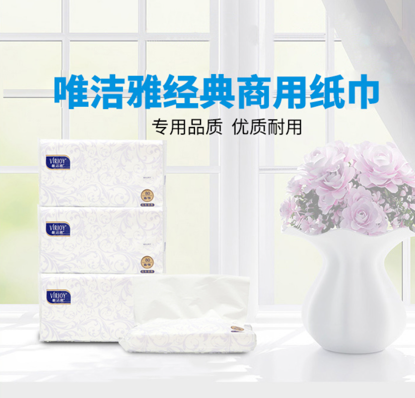 唯洁雅软抽2层80抽,96包/箱