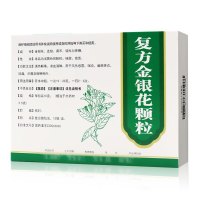 修正 复方金银花颗粒 10袋 风热感冒扁桃体发炎 清热解毒 凉血消肿