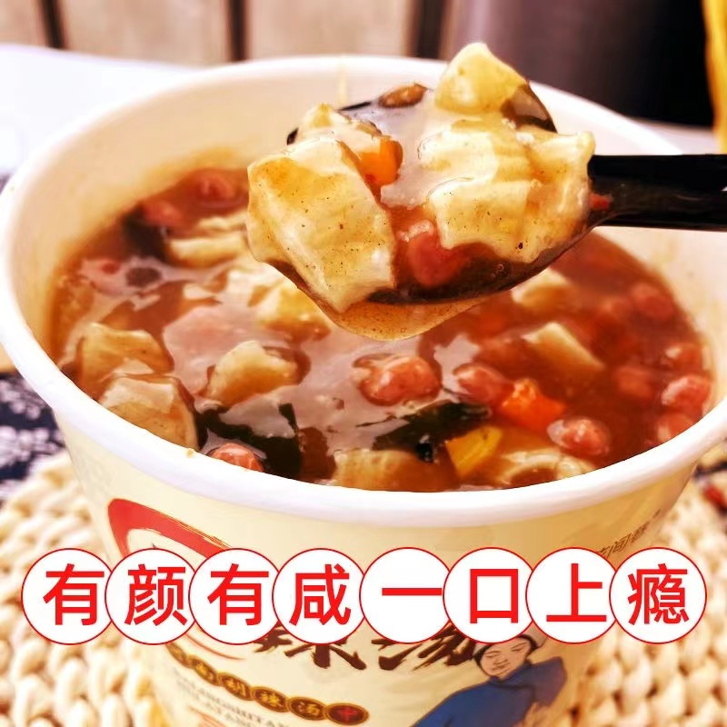 八零食堂胡辣汤桶装逍遥镇正宗河南老字号特产冲泡即食汤麻辣味