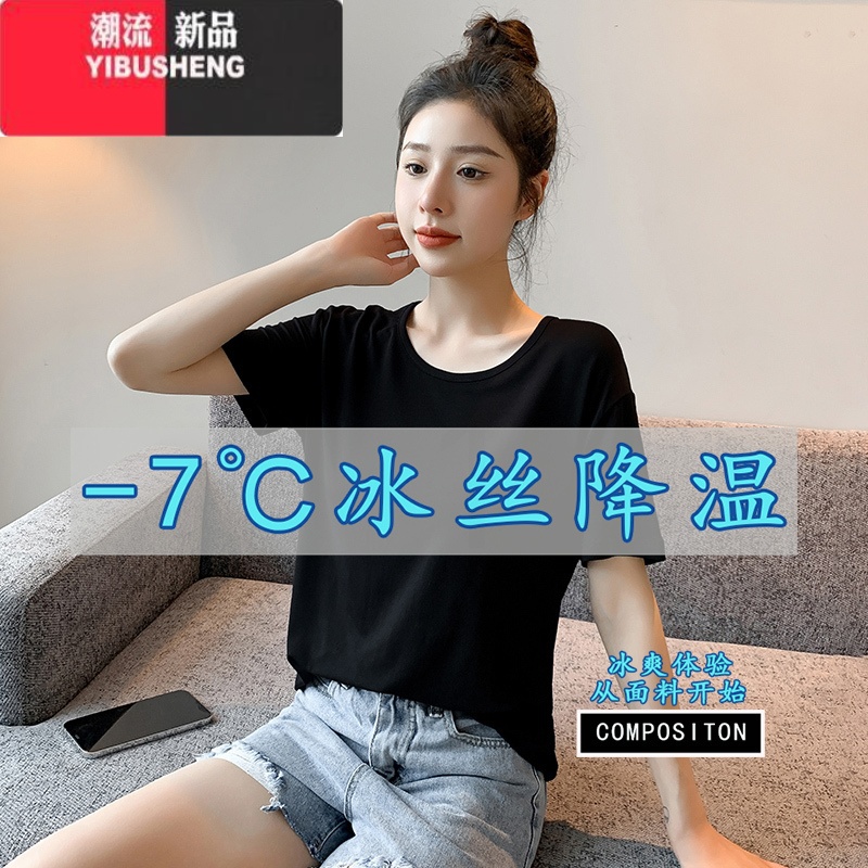 YIBUSHENG季新款螺纹莫代尔260克宽松短袖t恤女2024韩版显瘦冰丝纯色上衣高清大图