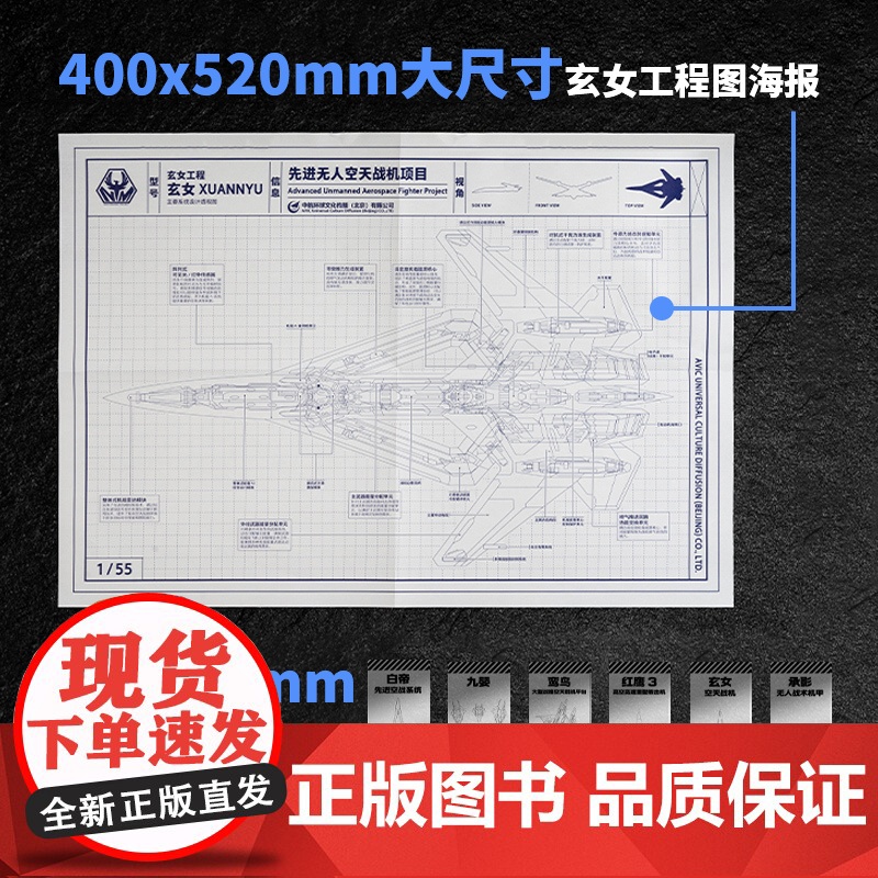 [央视网]南天门计划美术设定集 附赠PVC透明书签6张+玄女工程海报图+磨砂函套精装 星球大战游戏动画科幻故事小说周边书高清大图