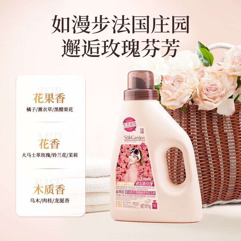 “SukGarden蔬果园格拉斯玫瑰精油香氛洗衣液(拉环版) 2kg”高清大图