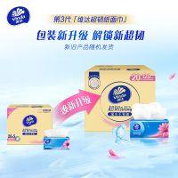 维达超韧抽纸3层120抽20包卫生纸 家用实惠装餐巾纸面巾纸卫生纸纸巾(整箱销售)(新旧包装交替发货)