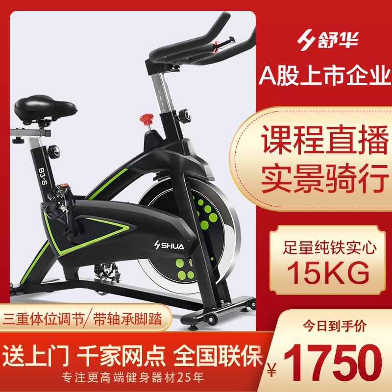 舒华家用动感单车室内磁控减肥健身车超静音运动器材自行车3100S
