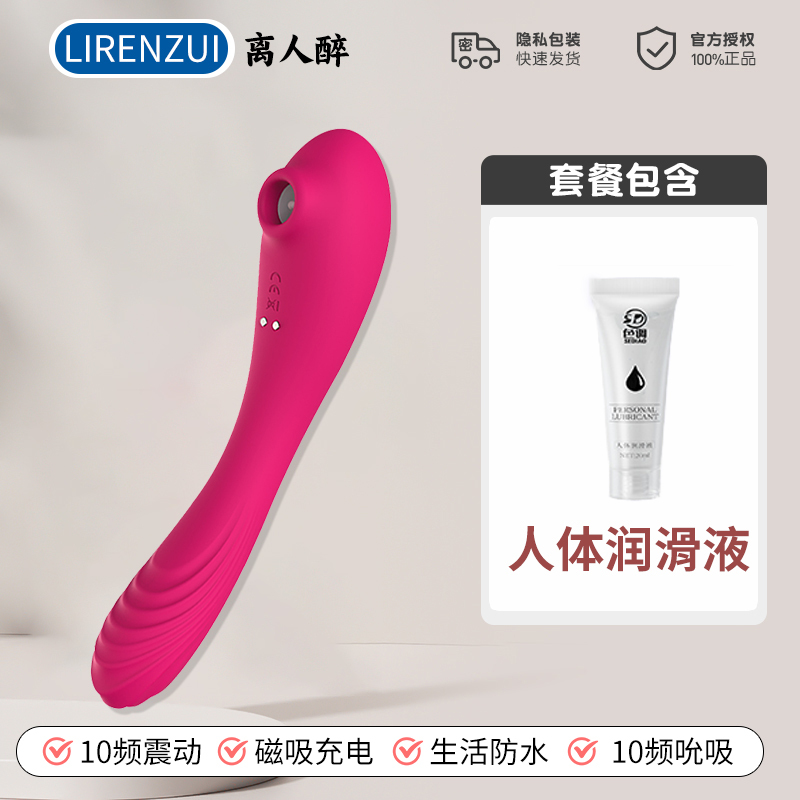 锦鲤震动棒