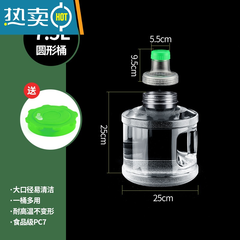 敬平可拆洗饮水机桶大口径加厚塑料桶装透明水桶家用储水用空桶 7.5升圆形桶可拆洗桶 送有孔盖高清大图