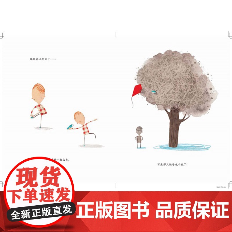 大树上的难题硬壳精装绘本图画书接力大家经典系列3岁以上亲子共读正版童书高清大图