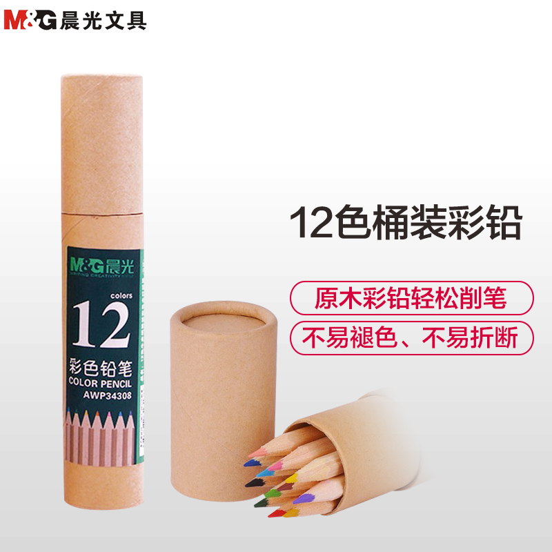 晨光(M&G)AWP34308彩色铅笔12色彩铅 彩色铅笔 涂色笔 绘画木头铅笔牛皮纸筒装
