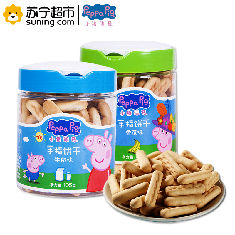 小猪佩奇佩琪(peppapig)105g牛奶味手指饼干儿童零食礼物