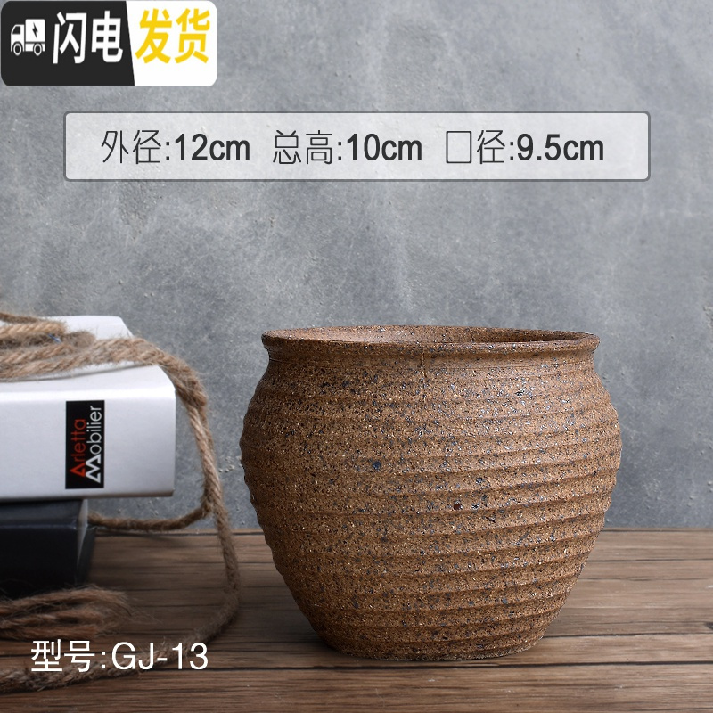 三维工匠素烧多肉花盆大号陶瓷粗陶透气复古老桩肉盆肉创意植物组合高盆栽 GJ-13(底部有孔) 尺寸见上图标注