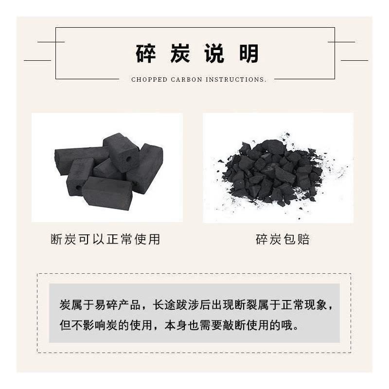 木炭烧烤碳家用20斤无烟易燃机制环保10斤六|中温机制木炭[耐烧热值6000大卡] 优质[5斤装]烧烤碳(无赠品)图片