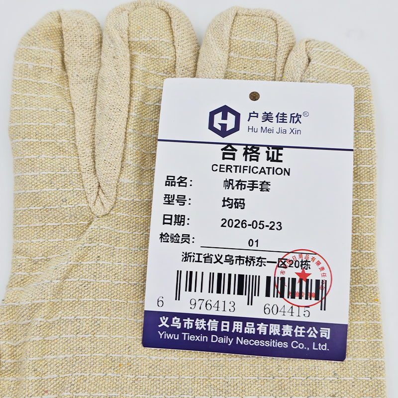 户美佳欣 帆布手套 均码 双高清大图