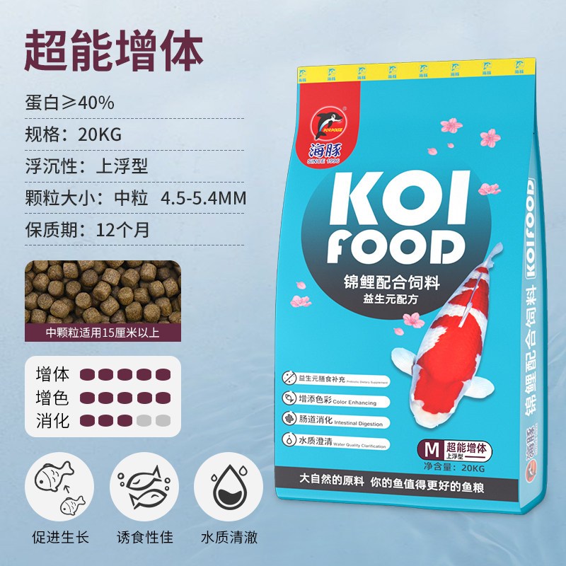 锦鲤饲料增色增肥鱼粮金鱼鱼粮上浮颗粒通用正品锦鲤鱼食不浑水