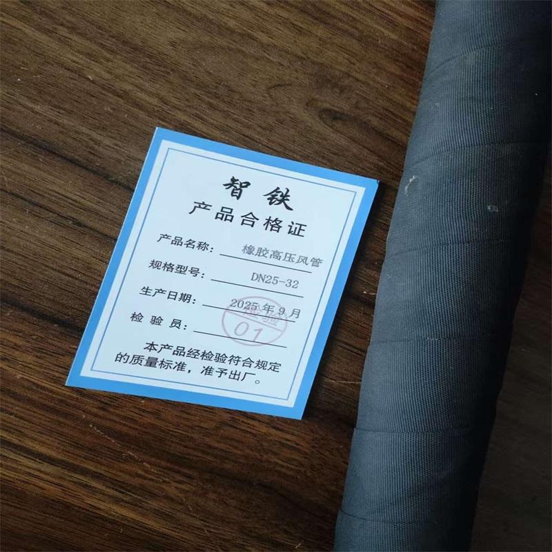 智铁 橡胶高压风管 DN25-32 米高清大图