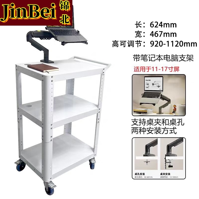 锦北电脑设备推车检测车打印机移动工作台白色带拉手+笔记本电脑支架高清大图
