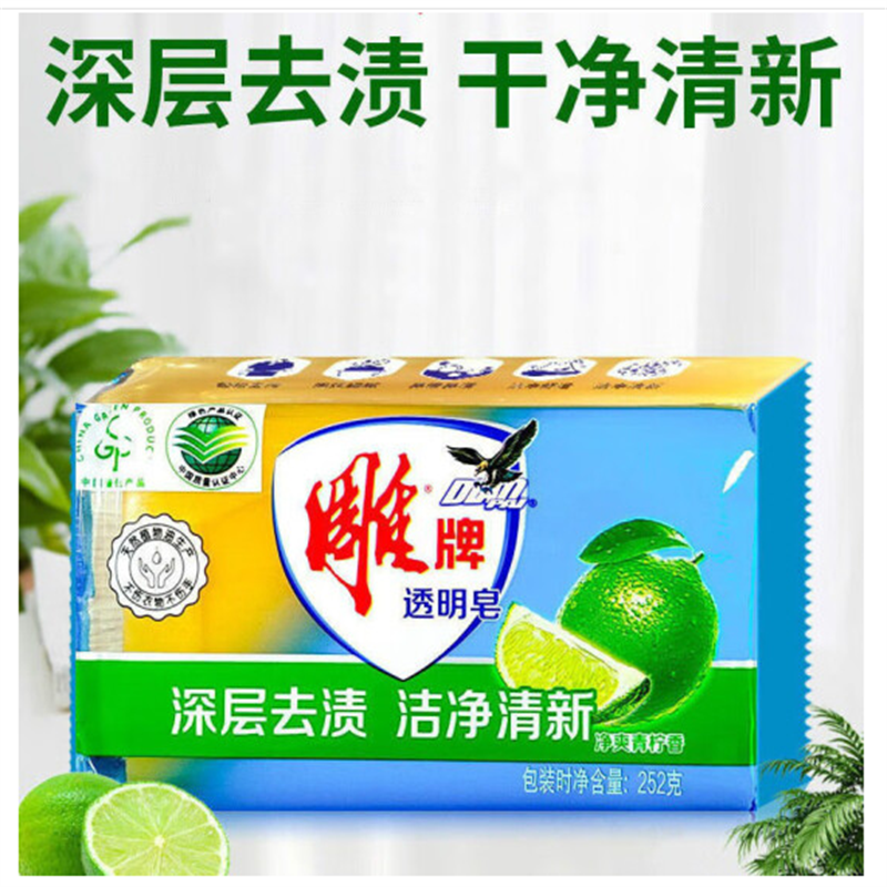 雕牌青柠飘香透明皂洗衣皂 深层去渍 肥皂 雕牌皂252g*36块整箱装