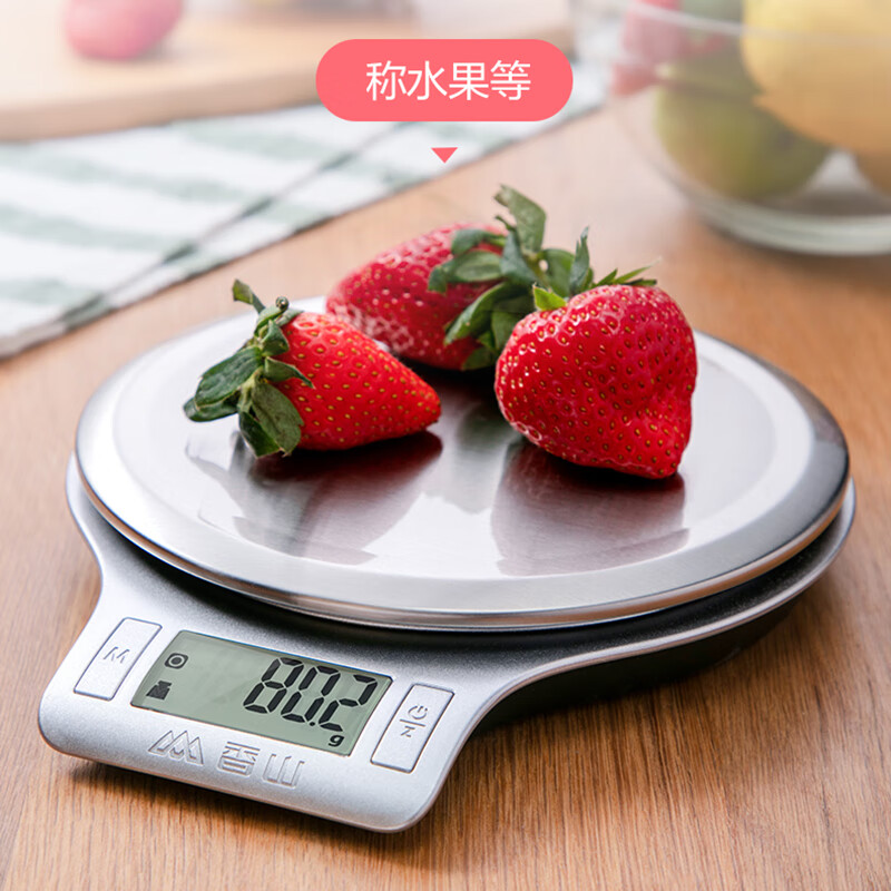 香山 电子秤厨房秤台 EK813高精度 银色