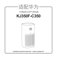 适配华为智选 720全效空气净化器EP500H 圆筒