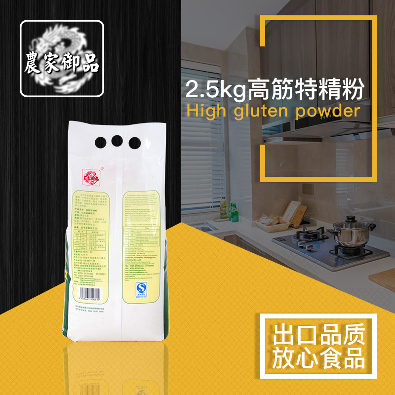 农家御品 高筋特精粉 2.5kg 高筋特精粉 饺子面包馒头面条小麦粉 烘焙原料